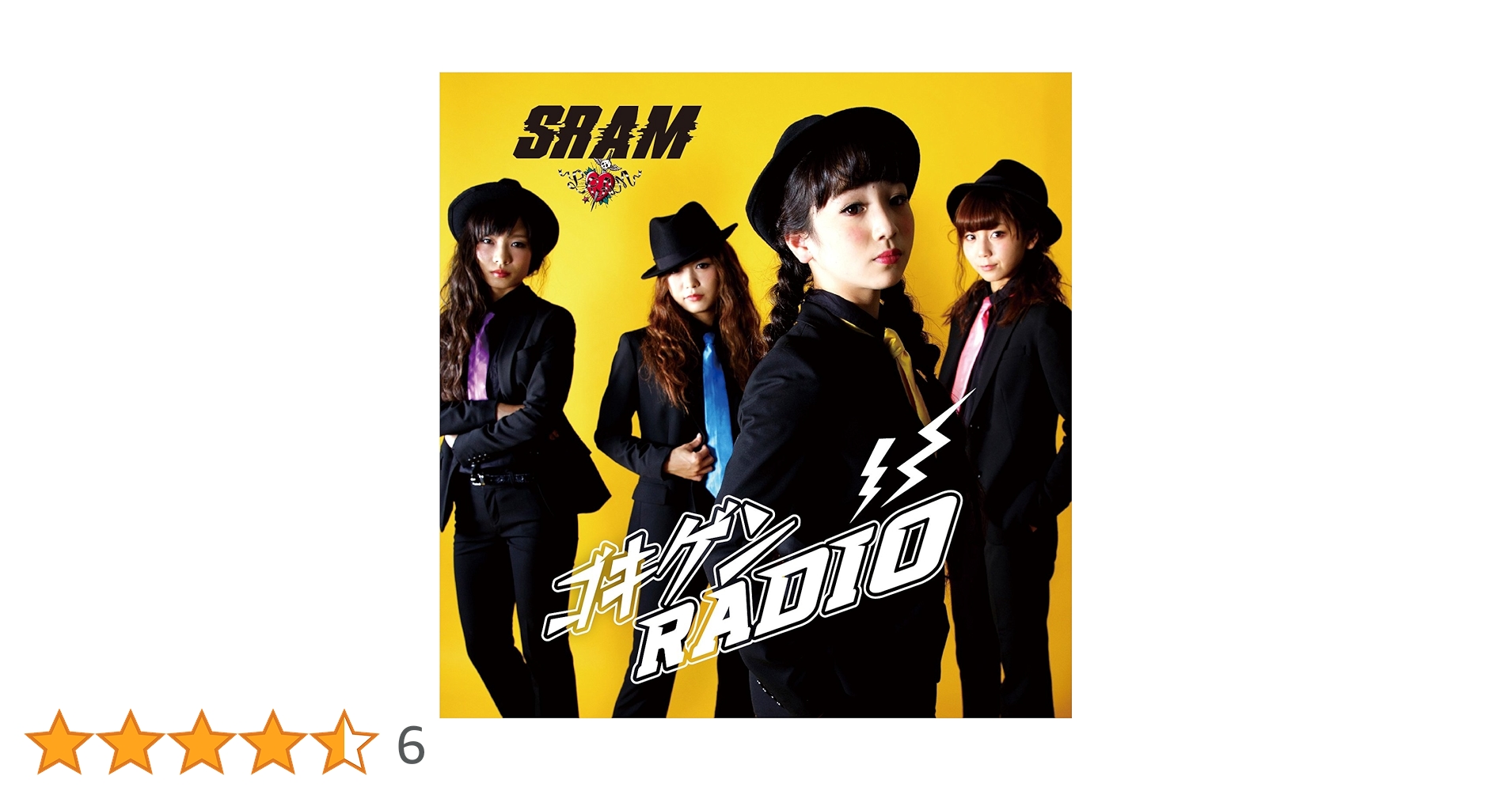 Amazon.co.jp: ゴキゲンRADIO / 天井裏から愛を込めて: ミュージック